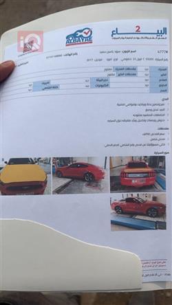 فۆرد مۆستانگ